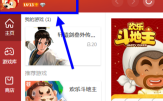 qq游戏大厅怎么改头像名字？qq游戏大厅改头像名字的方法