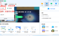 畅言智慧课堂教师端如何修改密码?畅言智慧课堂教师端修改密码教程