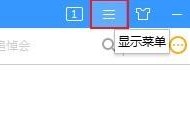 搜狗高速浏览器怎么设置标签预览？搜狗高速浏览器设置标签预览教程