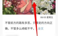 句子控怎么下载配图?句子控下载配图教程