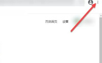 谷歌浏览器怎么用?谷歌浏览器的使用方法