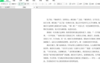 迅读PDF大师怎样进行截图？迅读PDF大师进行截图的操作方法