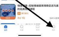 学浪怎么查看账户与安全？学浪查看账户与安全方法