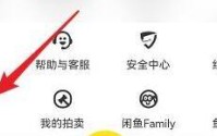 闲鱼怎么申请入驻闲鱼优品？闲鱼申请入驻闲鱼优品方法
