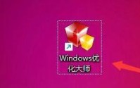 Windows优化大师怎么禁止用户建立空连接？Windows优化大师禁止用户建立空连接教程