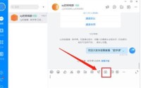 钉钉电脑版直播怎么连麦互动?钉钉电脑版直播连麦互动的方法
