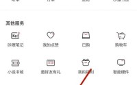 喜马拉雅版权合作在哪里?喜马拉雅版权合作查看方法