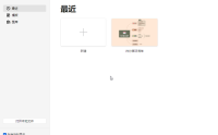 XMind如何设置主题允许自由位置?XMind设置主题允许自由位置的方法