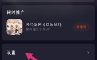 腾讯视频怎么自动播放视频？腾讯视频自动播放视频的方法