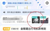 高德地图实景找车怎么使用?高德地图实景找车使用方法