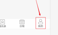 云视讯怎么修改名字?云视讯修改名字教程