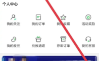 爱奇艺体育怎么查看隐私政策?爱奇艺体育查看隐私政策教程