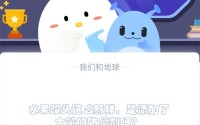 水果罐头这么新鲜，是添加了大量的防腐剂吗?支付宝蚂蚁庄园1月11日答案