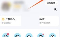 酷狗音乐充电动效怎么关闭?酷狗音乐充电动效关闭方法