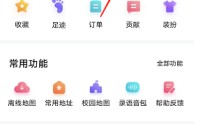 百度地图怎么添加小组件?百度地图添加小组件教程