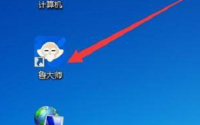 鲁大师怎么开启智能化信息服务?鲁大师开启智能化信息服务方法