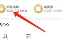 爱奇艺体育怎么购买会员?爱奇艺体育购买会员方法