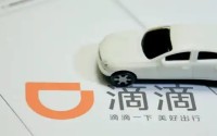 滴滴出行怎么下载不了 滴滴出行为什么下载不了了