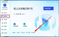 腾讯电脑管家怎么设置反勒索防护空间?腾讯电脑管家设置反勒索防护空间的方法