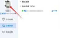 ToDesk如何开启屏蔽设置?ToDesk开启屏蔽设置教程