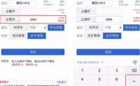 博易大师如何设置止盈止损和浮动止损？博易大师设置止盈止损和浮动止损的操作方法