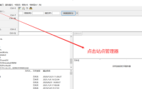 FileZilla怎么通过SFTP协议连接文件服务器?FileZilla通过SFTP协议连接文件服务器教程