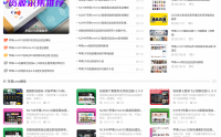 苹果cms模板苹果CMS模板的特点与优势