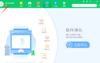 360软件管家怎么卸载软件残留？360软件管家卸载软件残留教程