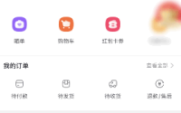 点淘怎么意见反馈？点淘意见反馈教程