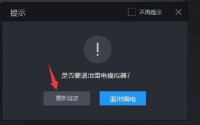 雷电模拟器定位不显示地图怎么办？雷电模拟器定位显示地图的方法