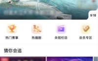 央视频怎么观看央视频道？央视频观看央视频道教程