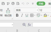 WPS怎样修改WPS表格格式？WPS修改WPS表格格式的方法
