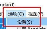 Bandizip如何修改临时文件路径？Bandizip修改临时文件路径教程