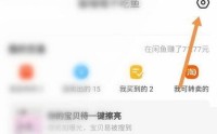 闲鱼怎么开启闲鱼超市推送消息？闲鱼开启闲鱼超市推送消息方法