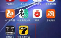 七猫免费小说怎么查看浏览历史?七猫免费小说查看浏览历史的方法