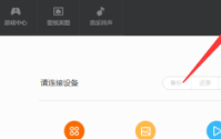 小米电脑助手怎么设置？小米电脑助手进行设置的操作方法