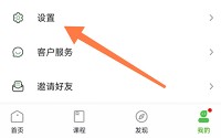 维词怎么设置发音次数？维词设置发音次数教程