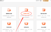 金舟格式工厂如何转换成mp3？金舟格式工厂转换成mp3的方法