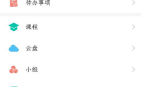 学习通如何插入音频视频?学习通插入音频视频的方法