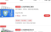 叮当买药怎么买药？叮当买药买药教程