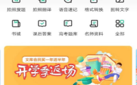 百度文库怎么设置每日签到提醒?百度文库设置每日签到提醒教程