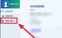 todesk怎么设置固定密码？todesk设置固定密码教程