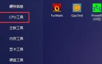 图吧工具箱怎么查看内存品牌？图吧工具箱查看内存品牌教程