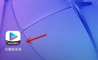 天翼超高清连续播放功能怎么开启？天翼超高清连续播放功能开启方法