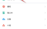 学习通怎么查看个人主页?学习通查看个人主页的方法
