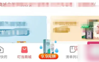 叮当快药如何查看个人处方?叮当快药查看个人处方的方法