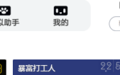 元气桌面如何设置截图快捷键？元气桌面设置截图快捷键的方法