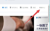 钉钉云课堂怎么改分?钉钉云课堂怎么改分的方法