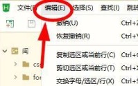 hbuilderx怎么将代码加粗？hbuilderx将代码加粗教程