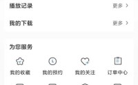 央视影音怎么设置接受隐私协议？央视影音设置接受隐私协议教程